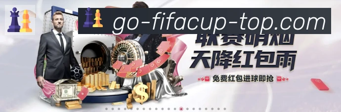 美加墨世界杯比分官方网站荣誉