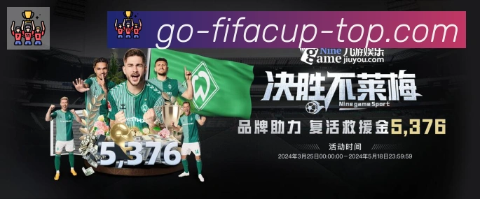 美加墨世界杯比分官方网站荣誉